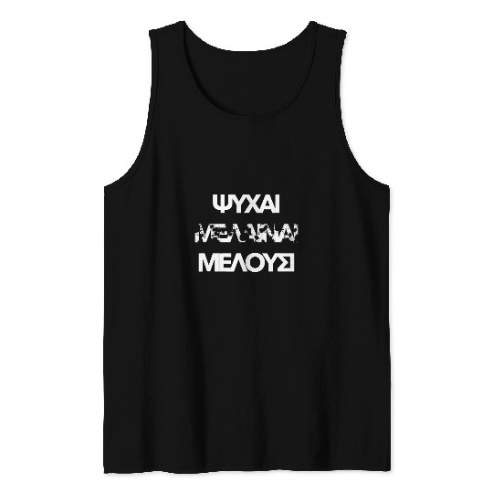 BLM Black Lives Matter New Testament Koine Greek Bible Geek Tank Tops