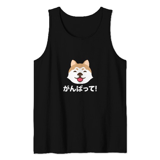 Dog Shiba Inu Never Give Up Shiba Inu Japanese Dog Gift Tank Tops