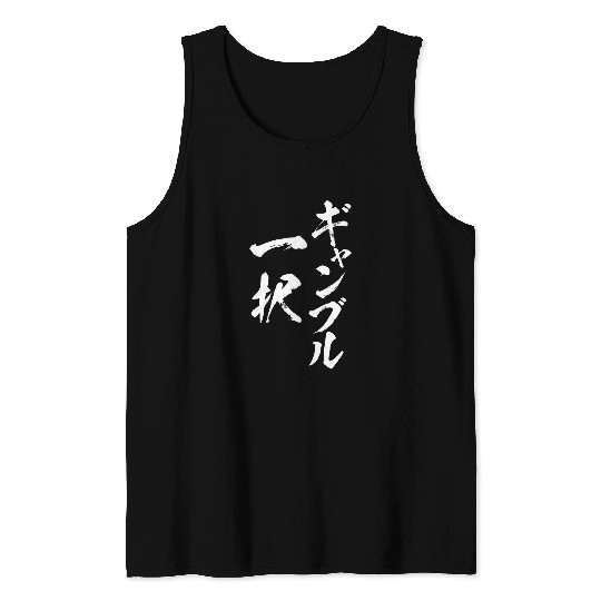 Horse Pet Gambling Ichi Horse Lace Racing Racing Racing Boats Tank Tops