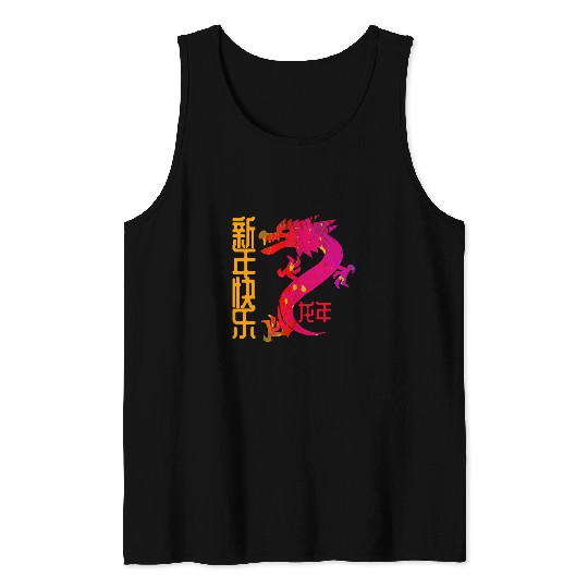 Dragon Pet Chinese Lunar New Year 6 Tank Tops