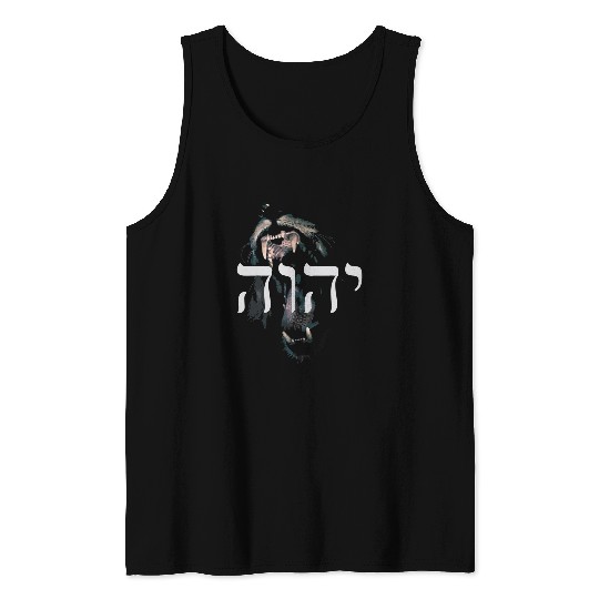 Lion Pet of Judah Yahweh in Hebrew Tank Tops