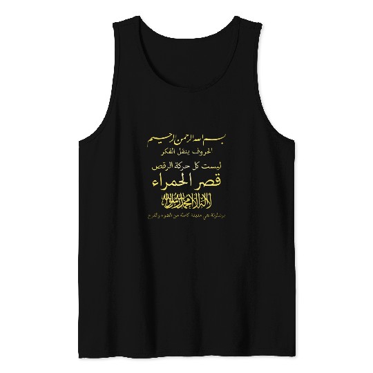 Arabic Writing Calligraphy Muslim Islam Art Tank Tops