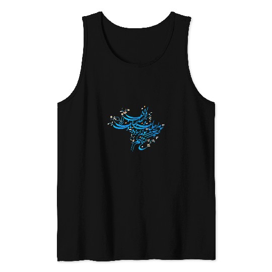 To mara Persian art inspired illustration Tank Tops