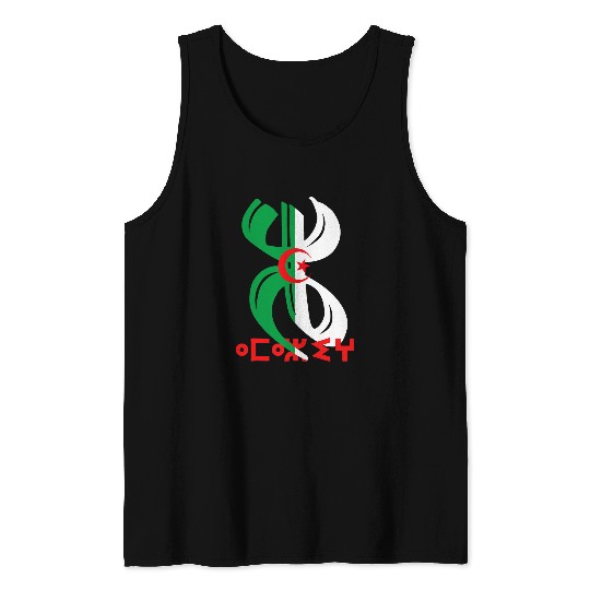 THE LIGHT OF MY KABYLE CULTURE ALGERIA AMAZIGH Tank Tops
