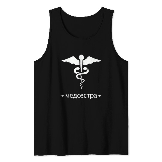 Retro Soviet Russian Nurse RN Gift Tank Top
