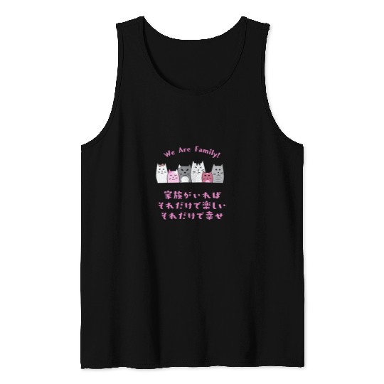 Cat Family Love Pink Tank Tops