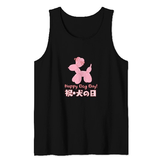Dog Day Pink Balloon Tank Tops