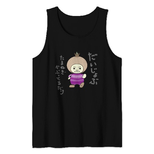 Don't Worry series Onion jp-Daijoubu Tank Tops