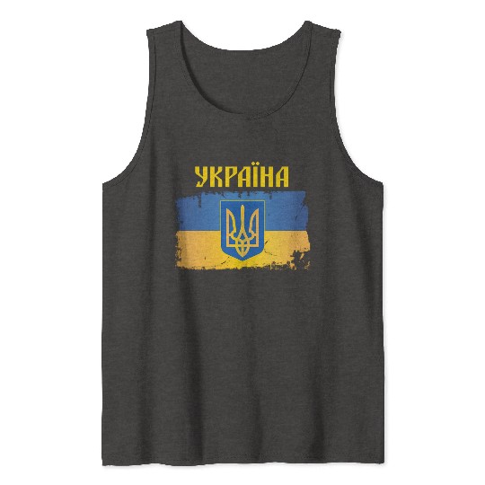 Ukraine Flag Trident Cyrillic Font Patriotic Tank Tops