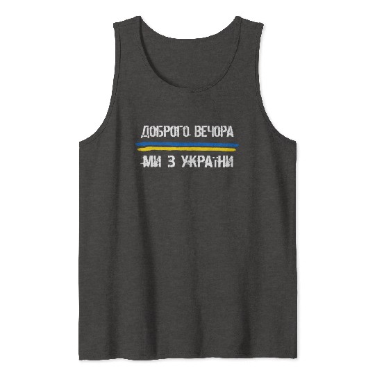 Evening We Are From Ukraine Tank Tops