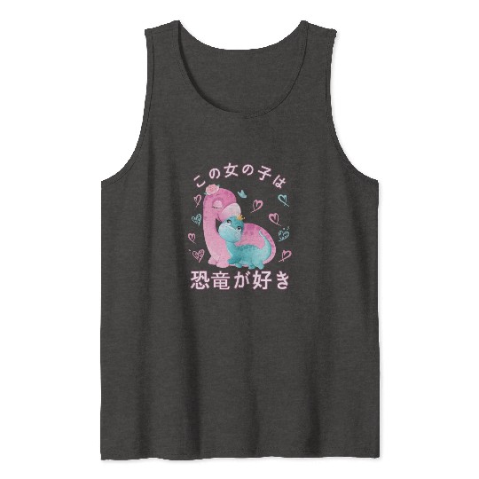 Dino Love Mama Brontosaur and Dinosaur Tank Tops
