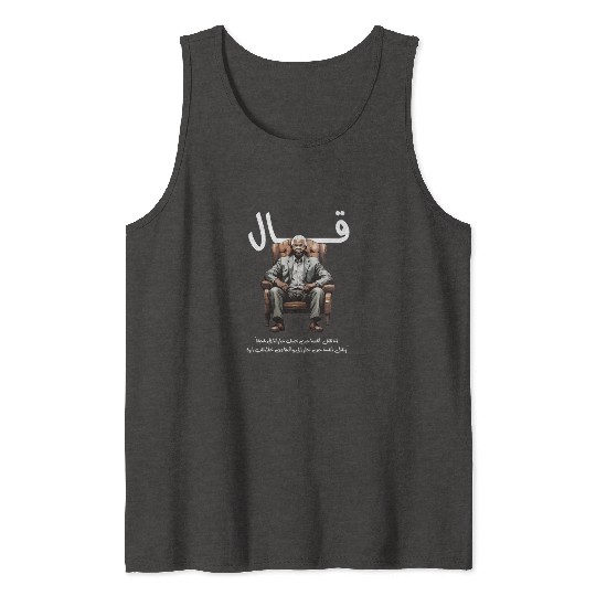 Inspirational Art with Nelson Mandela Quote Tank Tops