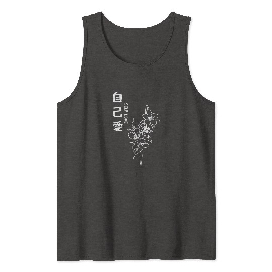 Self Love Minimalist Flower Line Art Japanese Kanj Tank Tops