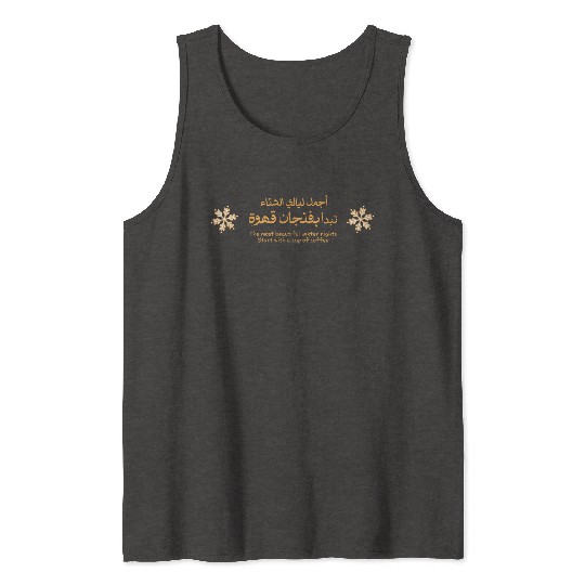 The Best Winter Nights Start with a Cup of Coffee Tank Tops