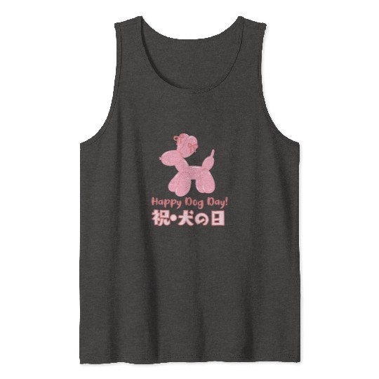 Dog Day Pink Balloon Tank Tops