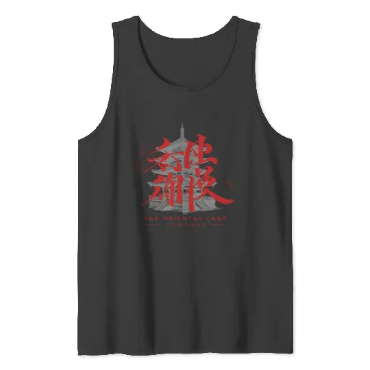 The Oriental Land Company Tokyo DisneySea TShirt Tank Tops