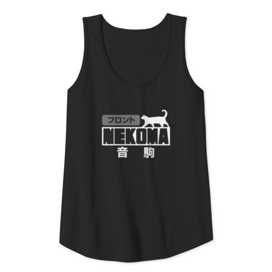 Academy Nekoma High School Volleyball Tank Top