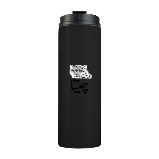 Cheetah Thermal Tumblers