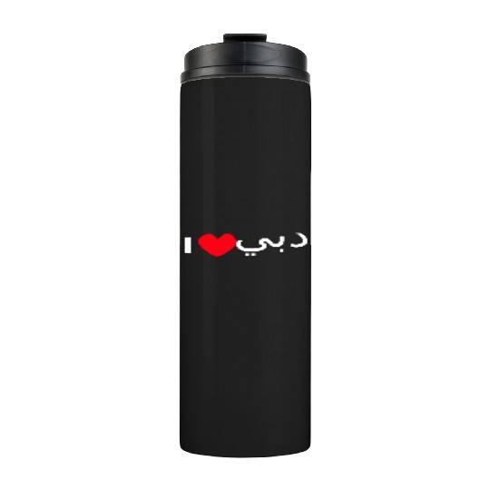 i love dubai Thermal Tumblers