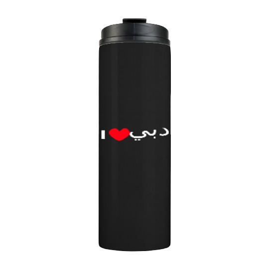 i love dubai Thermal Tumblers