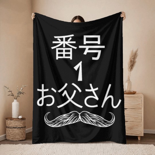 Number 1 Dad Japanese Dad Fathers Day Number 1 Dad Throw Blankets