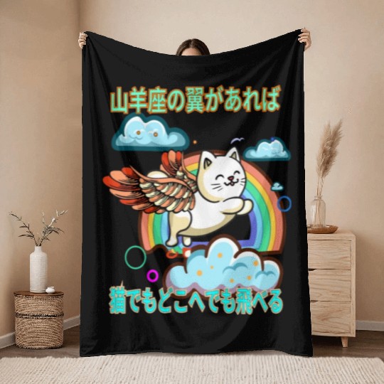 Cat Capricorn Wings (Japanese) Throw Blankets