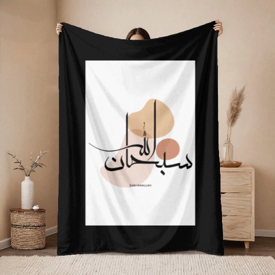 Subhanallah in Modern Arabic Calligraphy Throw Blankets