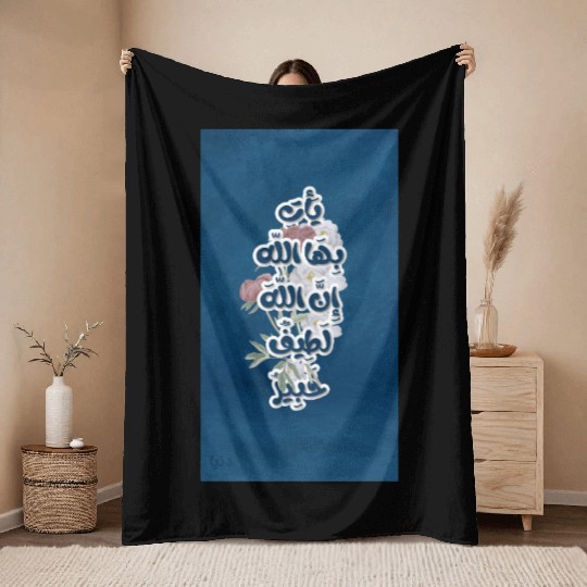 Elegant Islamic Calligraphy with Floral Pattern Throw Blankets
