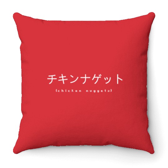 Vaporwave Throw Pillows | Chicken Nuggets | Japanese Text