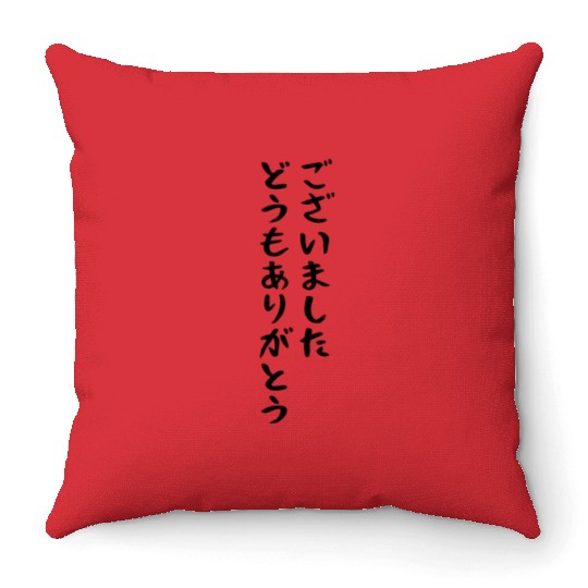 Japanese Text: "Thank you very much" Throw Pillows