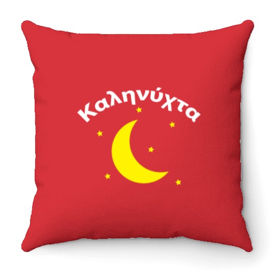 Καληνύχτα Greece Greek Good Night Throw Pillows
