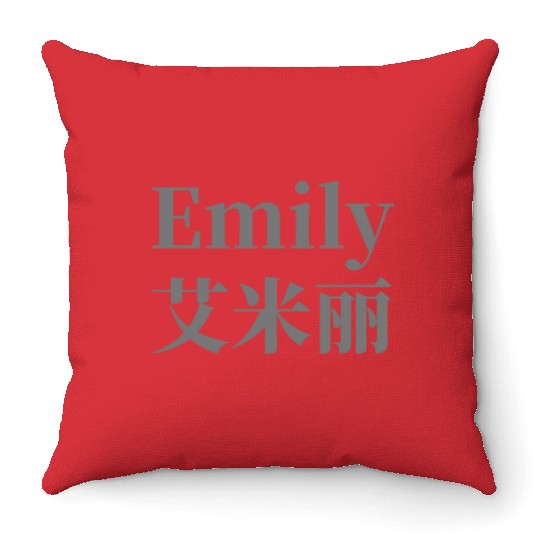 The Name Emily in Chinese Words Throw Pillows