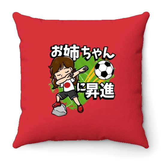 Promoted To Big Sister Soccer Player Japanese Flag Throw Pillows