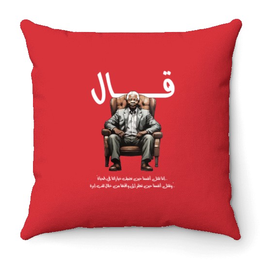 Inspirational Art with Nelson Mandela Quote Throw Pillows