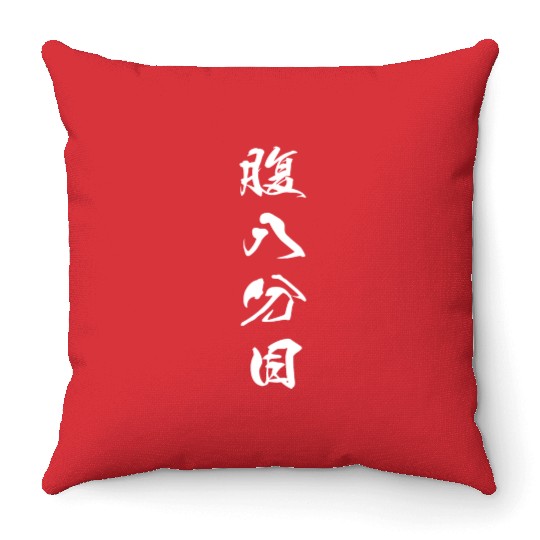 White Hara Hachi Bu (Eat until you are 80% full) Throw Pillows