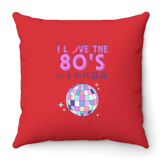 80s Retro Disco Ball Throw Pillows