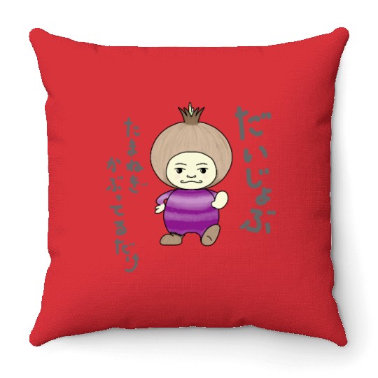 Don't Worry series Onion jp-Daijoubu Throw Pillows