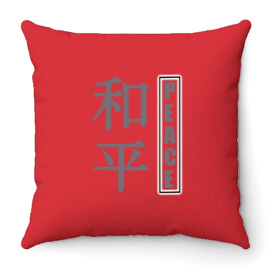 Peaceful Harmony Japanese Kanji Design Throw Pillows
