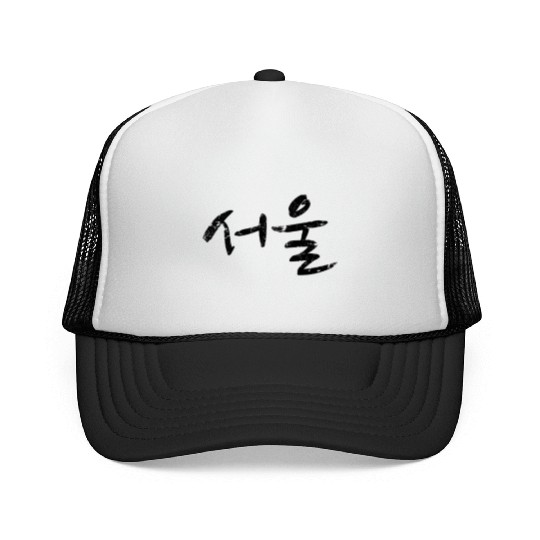 Seoul South Korea in Hangul Korean script Trucker Caps