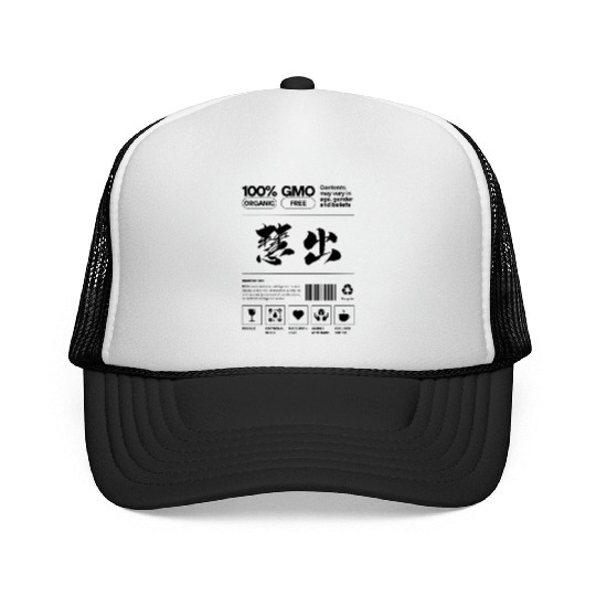 "慧出" (Eddy, Eddie) - Cool Kanji-name Trucker Caps