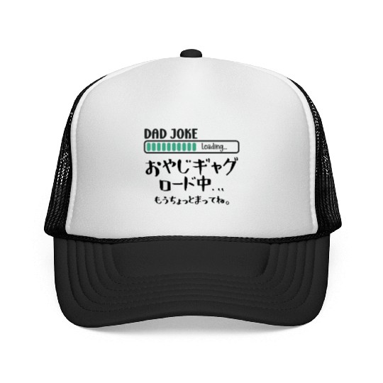 Dad Joke Loading Handwritten Trucker Caps