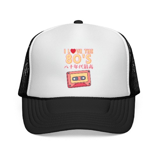 80s Retro Cassette Tape Trucker Caps