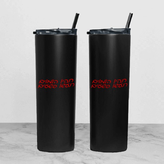 Be Gay Do Crimes Hebrew nature summer Tumbler With Lid And Straw