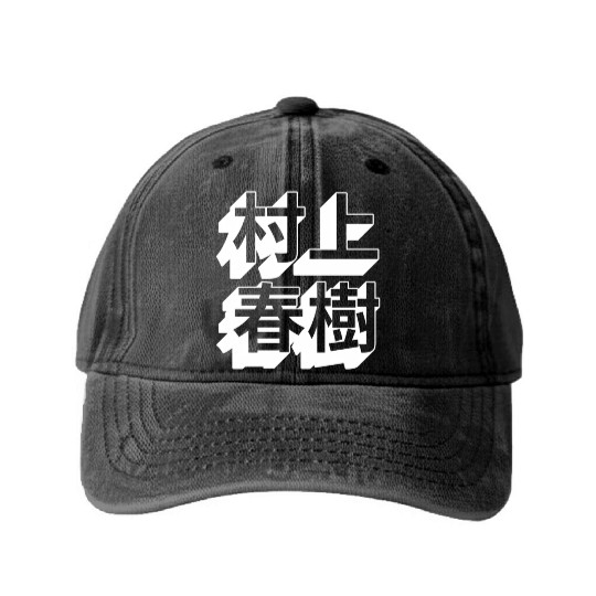 Haruki Murakami Japanese Washed Denim Baseball Caps