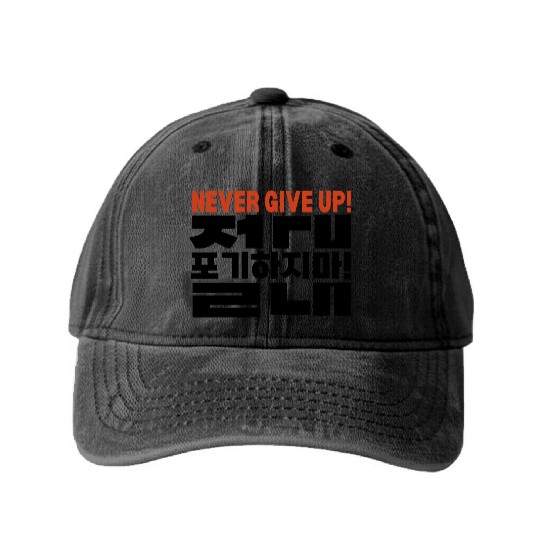 Motivational "Never Give Up" Korean Typography Washed Denim Baseball Caps