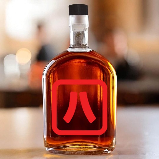 Japanese Number Eight 八 【Hachi】 Kanji Whiskey Bottles