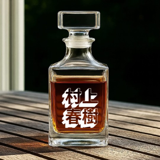 Haruki Murakami Japanese Whiskey Decanters