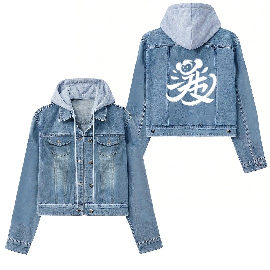 Monkey Chinese Zodiac Character Calligraphy Symbol Women's Denim Jackets