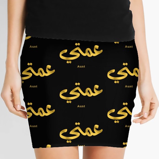 عمتي My Aunt in arabic 3amti Aunt (Father's side) Women's Mini Skirts