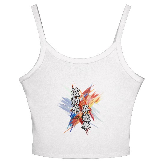 hadouken shoryuken kanji art street fighter Women's Spaghetti Strap Tank Top